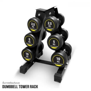 Dumbbell Tower Rack ชั้นวางแนวตั้ง + ชุดดัมเบล พร้อมใช้งาน