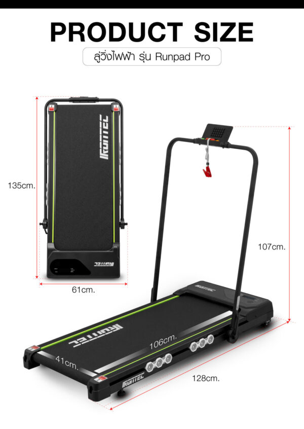 ลู่วิ่งไฟฟ้า รุ่น Runpad PRO (X3700) - Image 2
