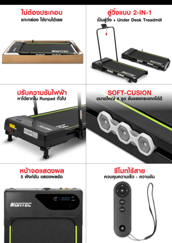 ลู่วิ่งไฟฟ้า รุ่น Runpad PRO (X3700) - Image 3